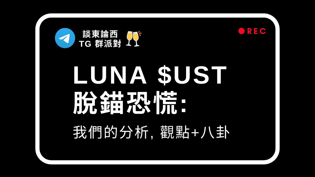 Luna/UST Crisis