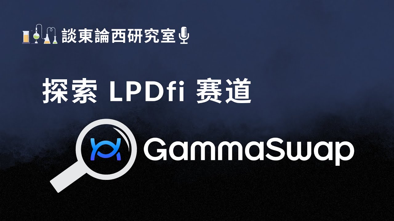 LPDfi :  GammaSwap
